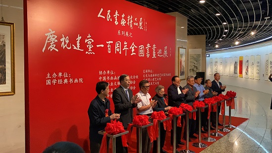 庆祝建党100周年2024香港免费正版资料全国书画巡展在京开幕